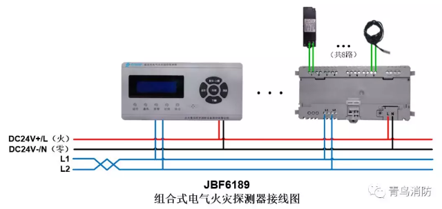 JBF6189<a href=http://m.szqiyi.com.cn/dianqihuozai/ target=_blank class=infotextkey>電氣火災監控</a>系統產品接線圖